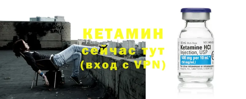 Кетамин VHQ  Городовиковск 